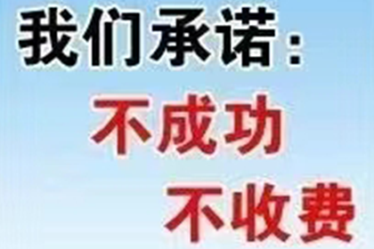 追讨欠款：如何通过法律途径起诉债务人